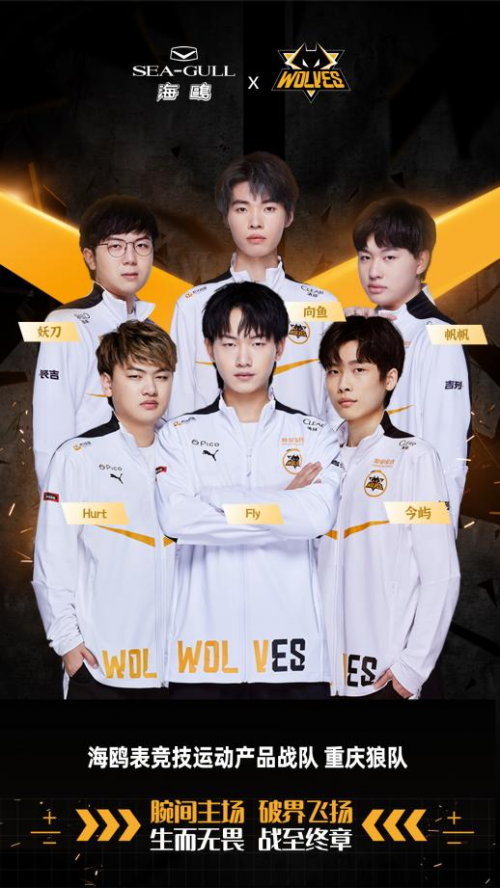 Invictus Gaming 击败 Team WE 在 LPL Split 2 2025